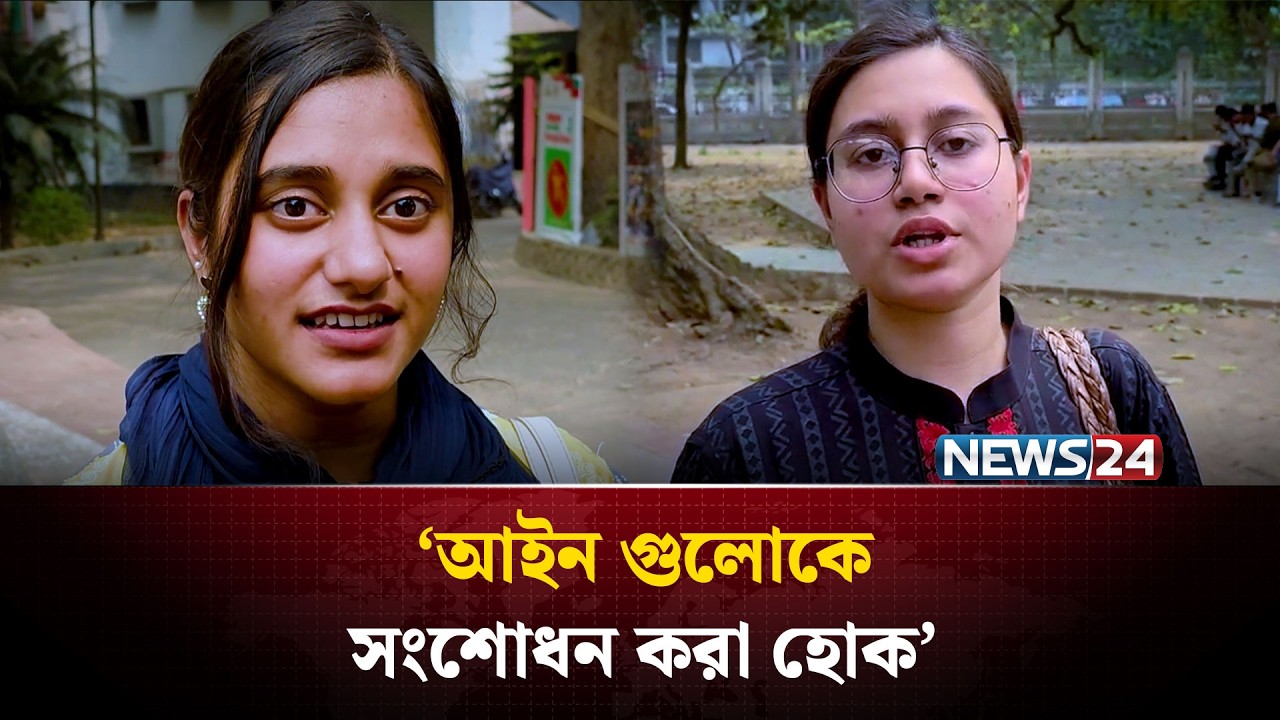 ‘ধ'র্ষ'ণ একটা ক্রা'ইম, যে ধ'র্ষ'ণ করলো সে কেনো আবার ছাড় পেয়ে যাবে’ | News24