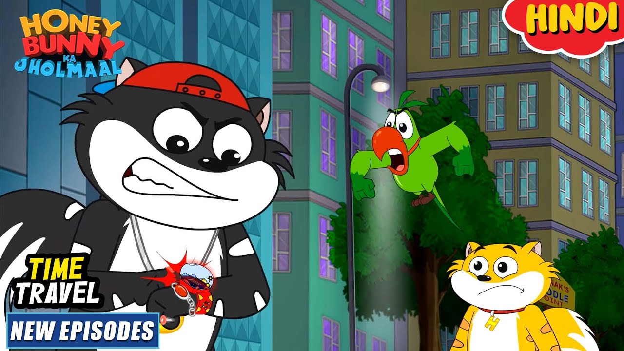 टाइम ट्रेवल | Honey Bunny New Episodes In Hindi | Cartoon For Kids | YO Kids