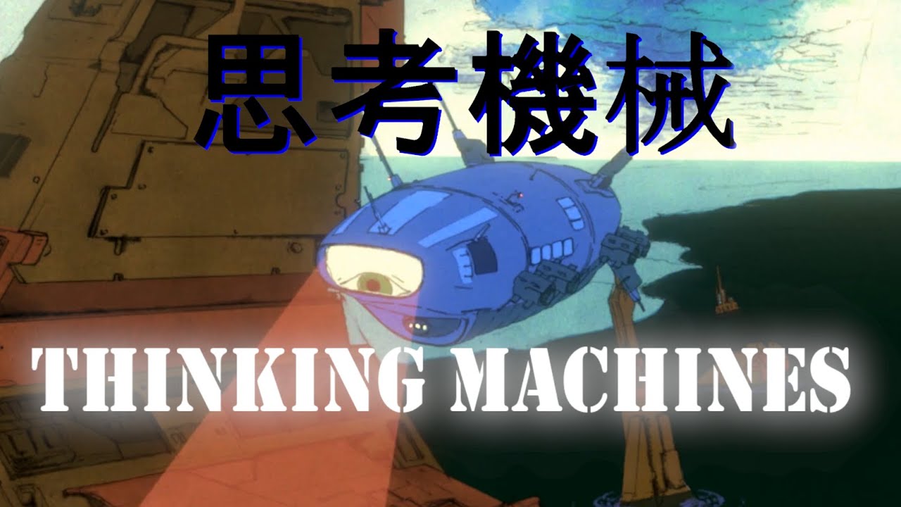 Thinking Machines