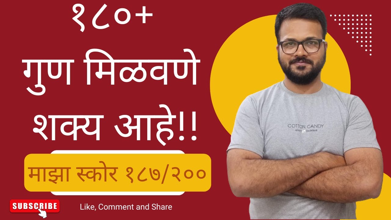 HOW TO GET TOP SCORE? IN TAIT | 2025 | TOPPER'S SCORE DISCUSSION | TAIT RESULTS 2025 | TAIT 2025 |