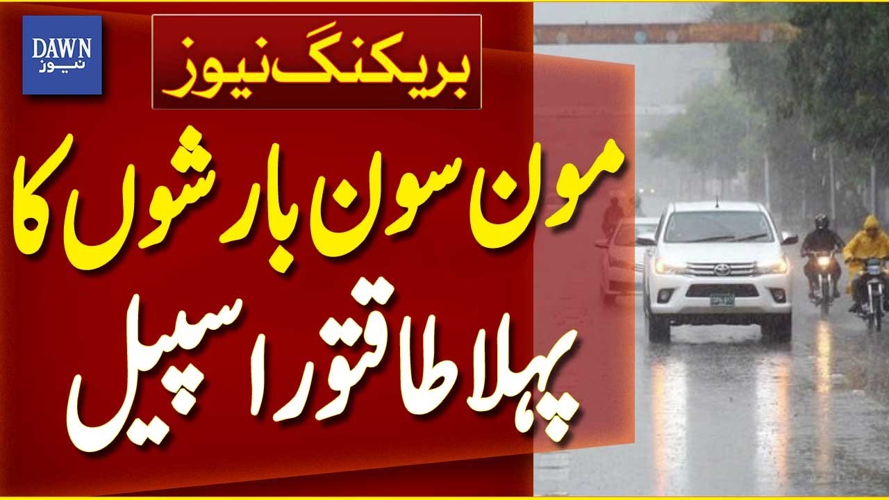 Monsoon 2026 | First Widespread Rain Spell Expected from July 1&ndash;6: NDMA - Breaking News | Dawn News