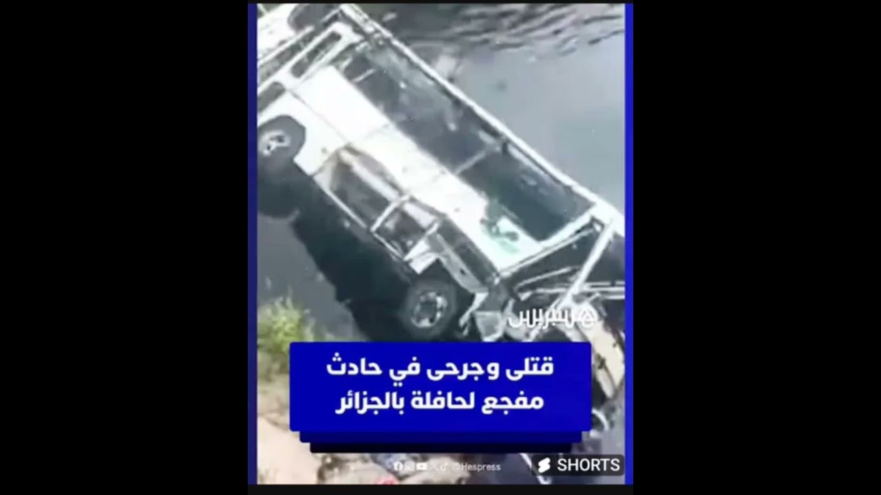 😱سطيف تهتز على وقع انقلاب حافلة ركاب😭😭
