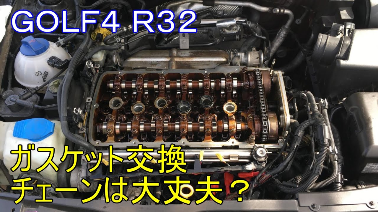 【ゴルフ4 R32】バルブカバーガスケット交換 オイル漏れ GOLF4 1JBFHF How to replace a valve cover gasket