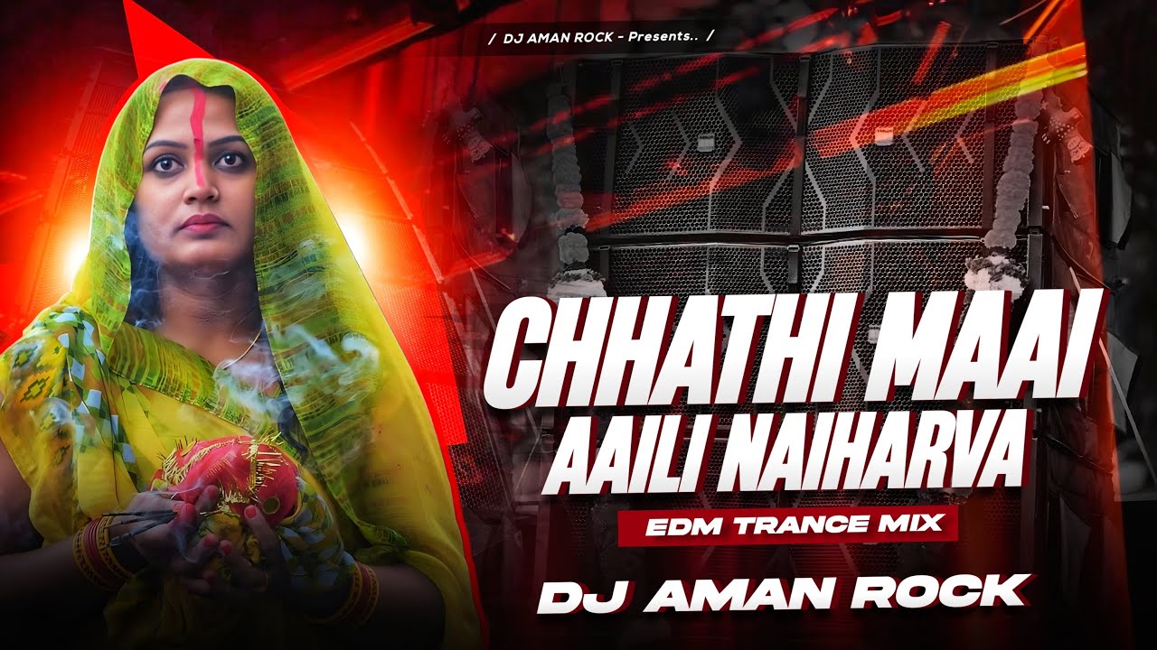 CHHATHI MAAI AILI NAIHARWA HO - | EXTENDED MIX | DJ AMAN ROCK 
