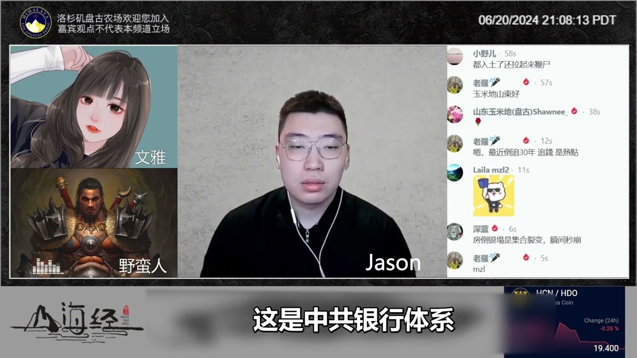 崩而不溃，房贷&ldquo;先息后本&rdquo;大潮。野蛮人Jason谈中共银行现在面临的几个最重要的问题。
