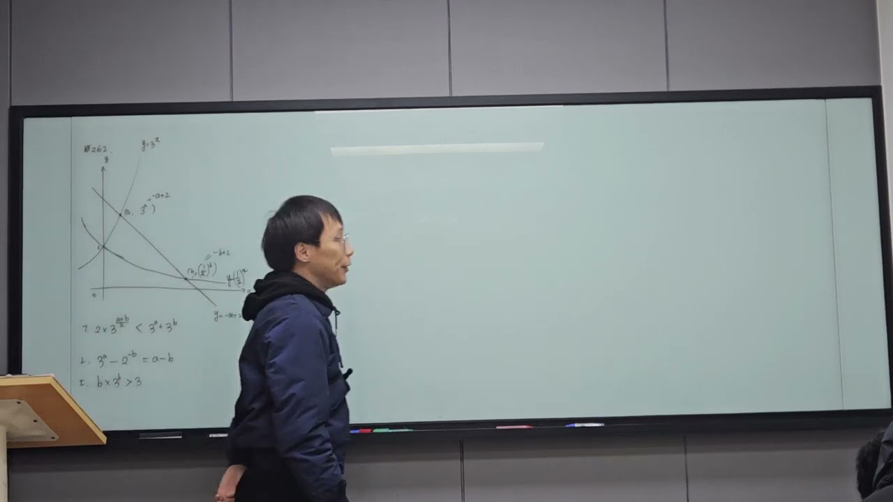 20260303 고2 대수(2) 지수로그함수