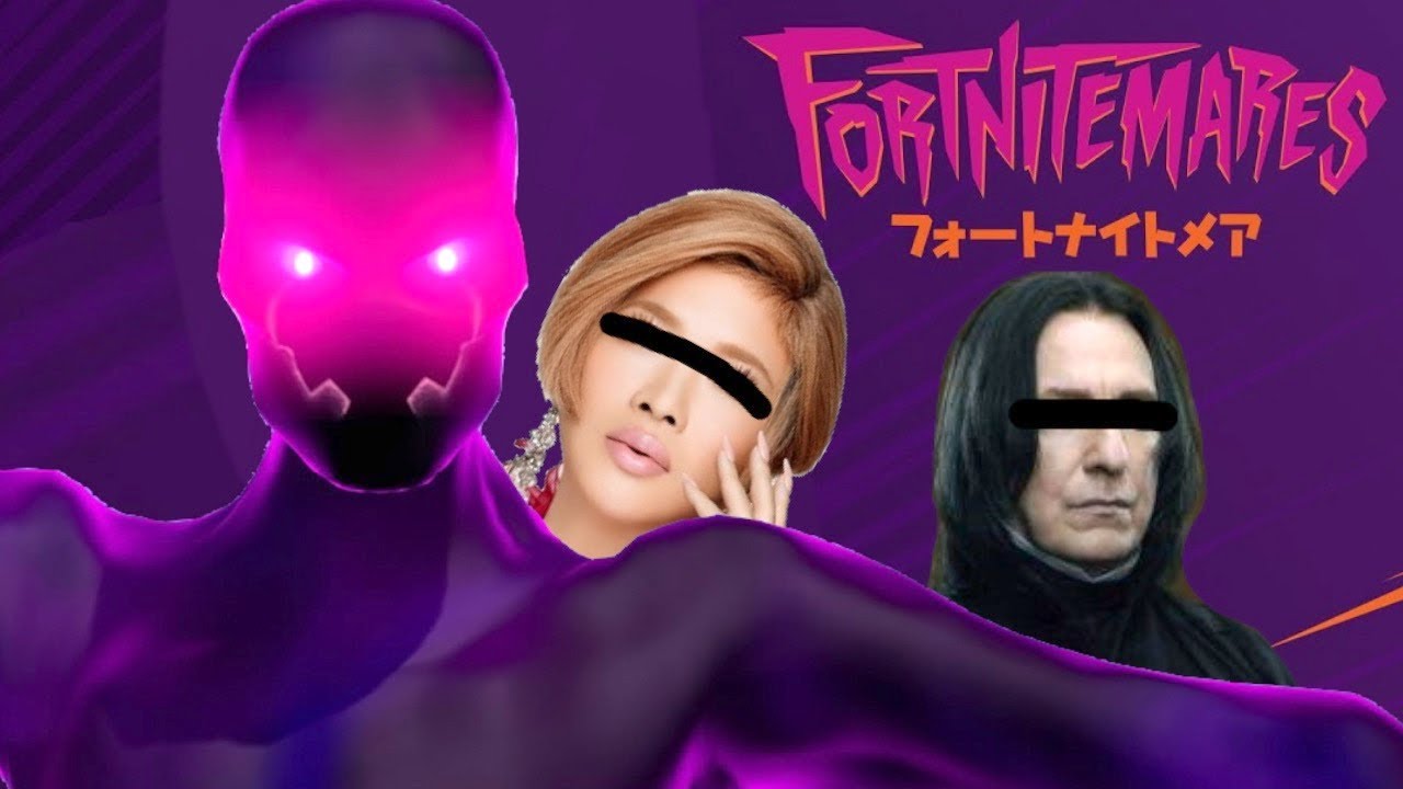 [Fortnite] フォートナイトメアはスネイプ先生時々IKKO