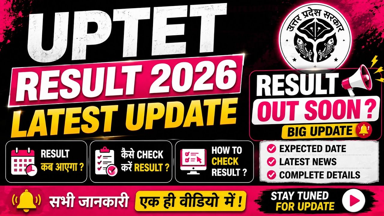 UPTET Result 2026 Latest Update 🔥 Result Out Soon? | When Will the UPTET Result Be Released | How...