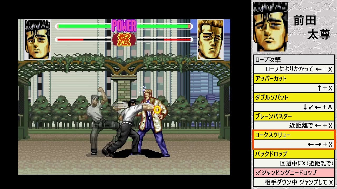 【必殺技データベース】ろくでなしBLUES 対決！東京四天王（スーパーファミコン）