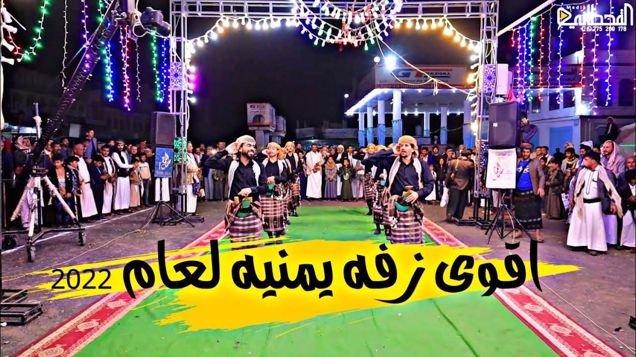 شاهد اجمل زفه يمنيه لعام 2022 | افراح ال الجرف
