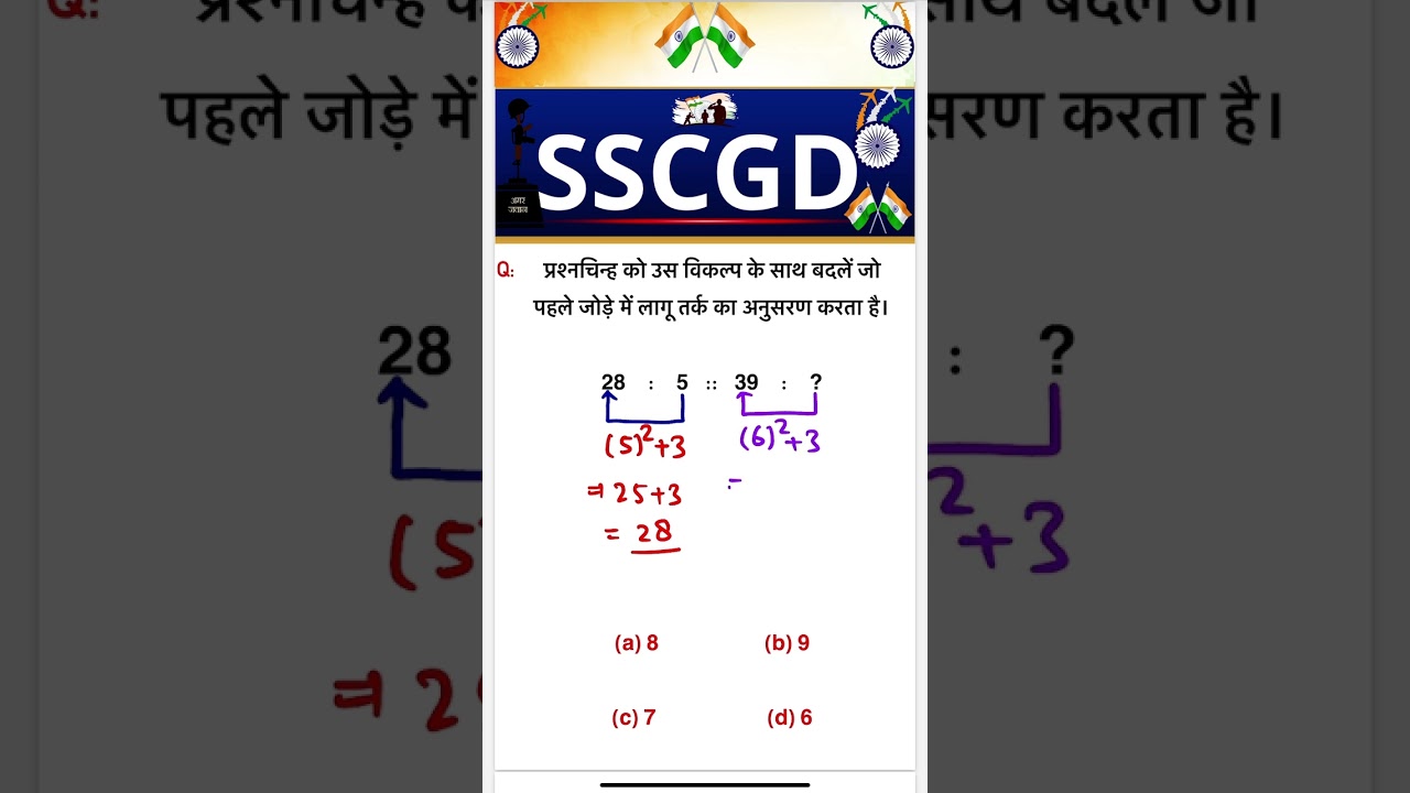 Sscgd Reasoning Practice Set| Sscgd Reasoning Classes| Sscgd Reasoning chapter wise| 