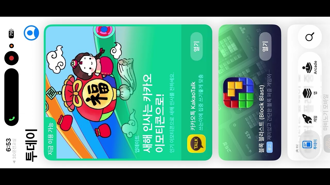 이제 3d운전교실도 광고로 나오네 ㅋㅋ