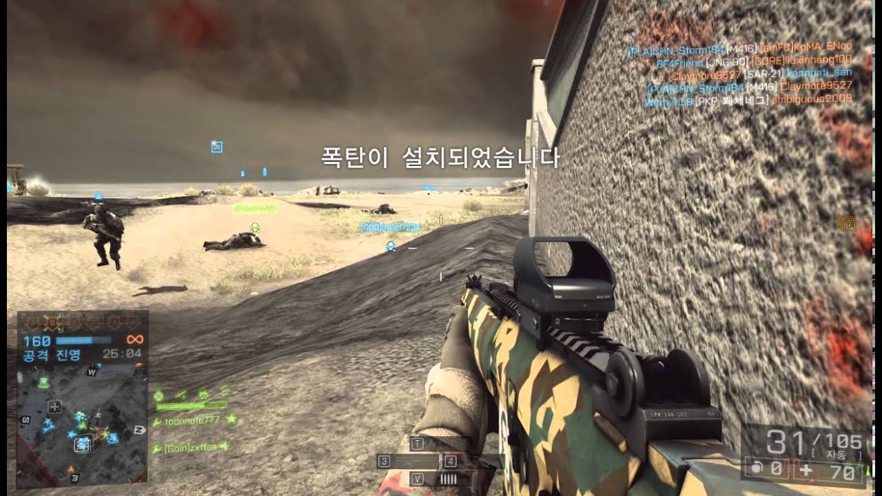 배틀필드4 제3의 걸프오만만 러시모드 공격 1편