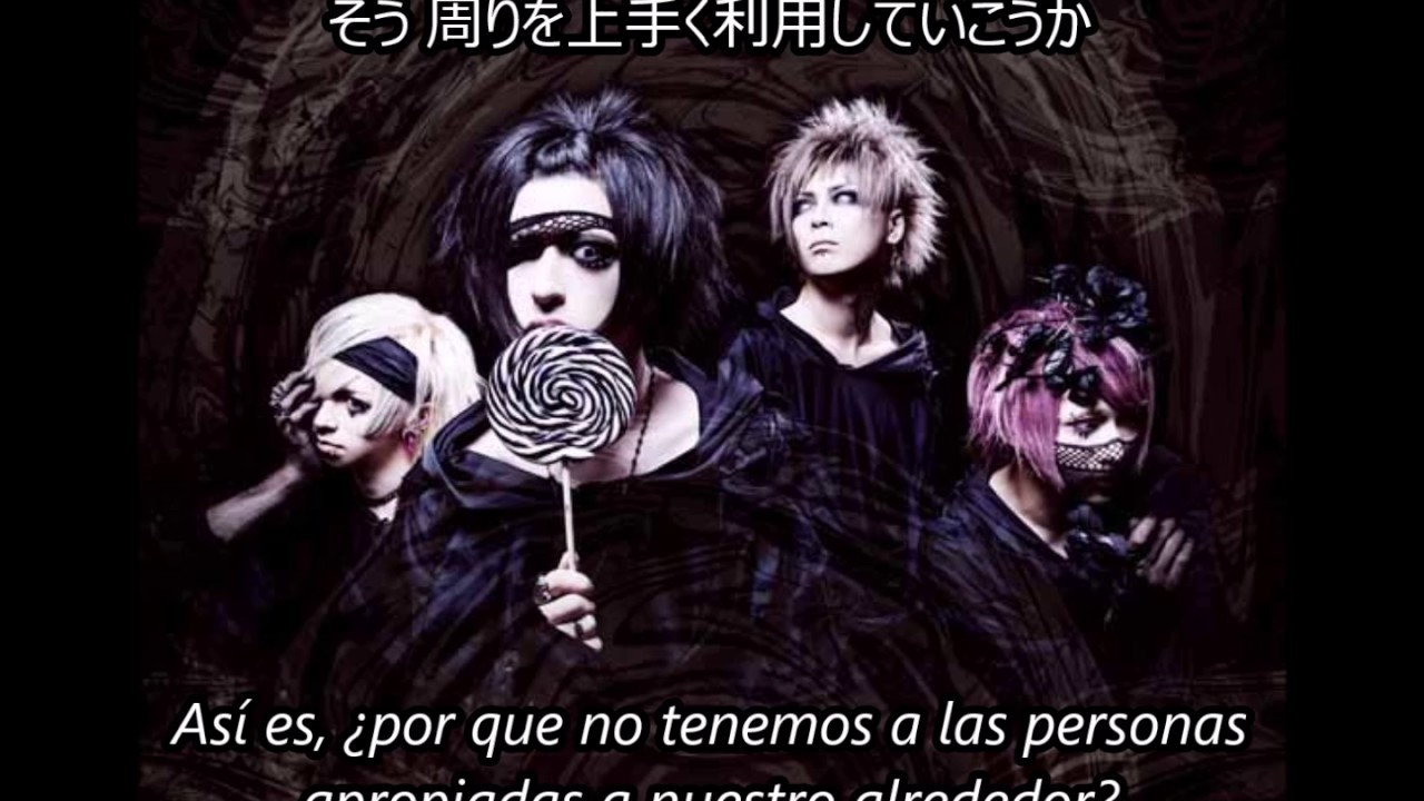 Xaa Xaa (ザアザア) - Dosuguroi(どす黒い) Sub Español/Romaji/Kanji