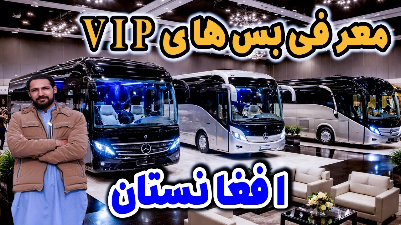 ویژه برنامه هارون وزیری ازبس هایVIPمیلیون دالری درافغانستان/سفربخیر@Arinankabul1 @kabulshahan1