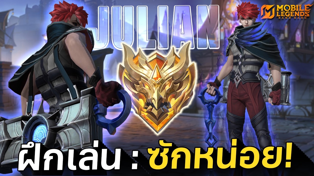 ตัวมันเท่ ซ้อมวนดาวรอ | Mobile Legends: Bang Bang