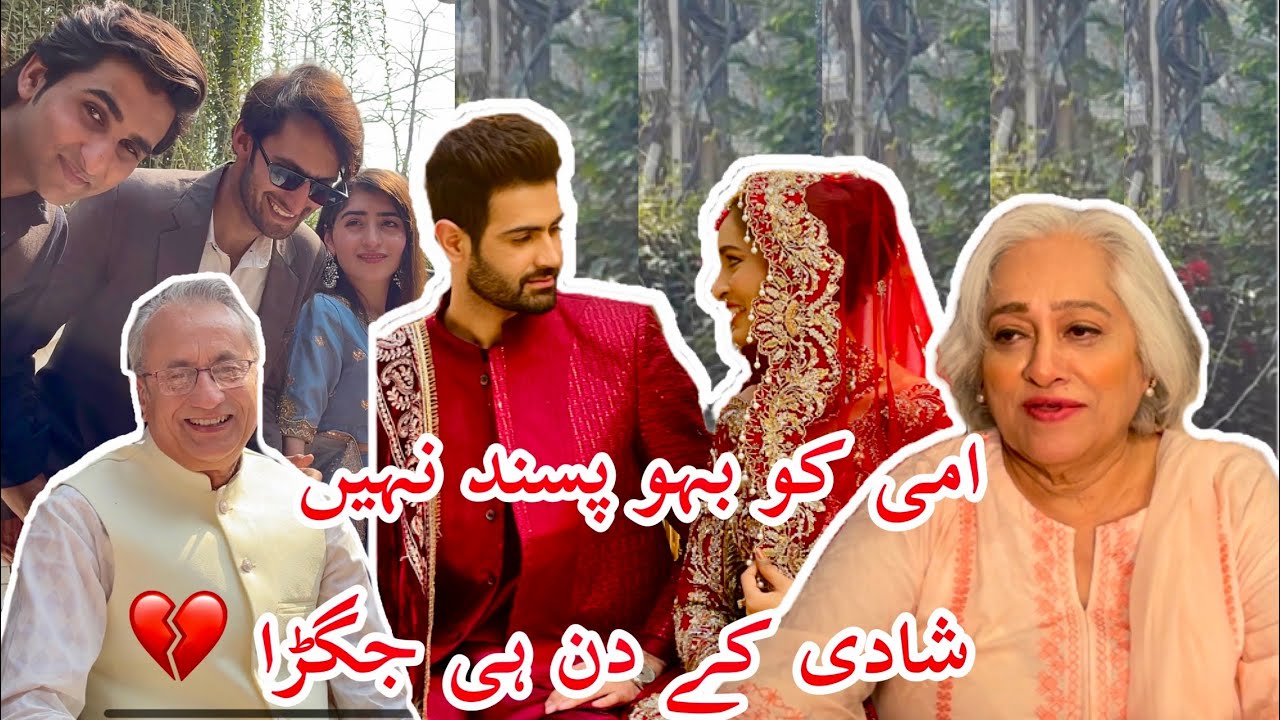 Ami k Pasand ki shadi nahi 🥹