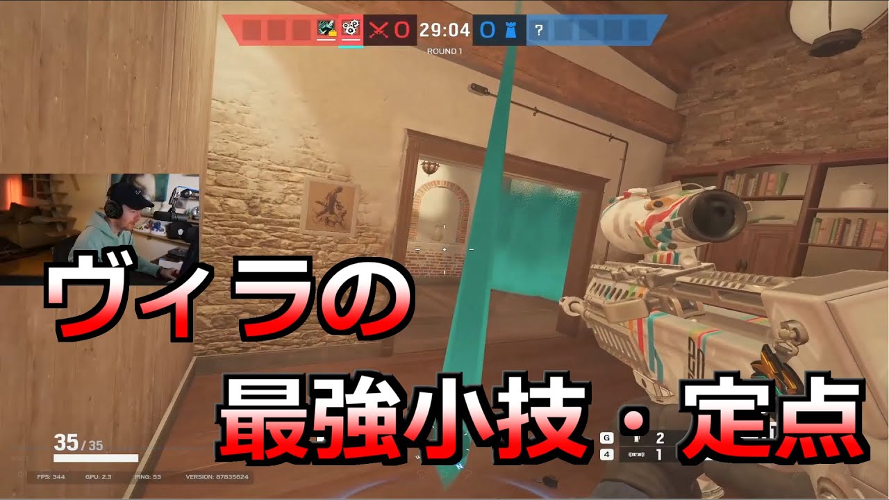 [R6S] 知っておいて損はない！最強のヴィラ小技・定点を教えてもらい驚愕するPengu [Pengu日本語字幕]