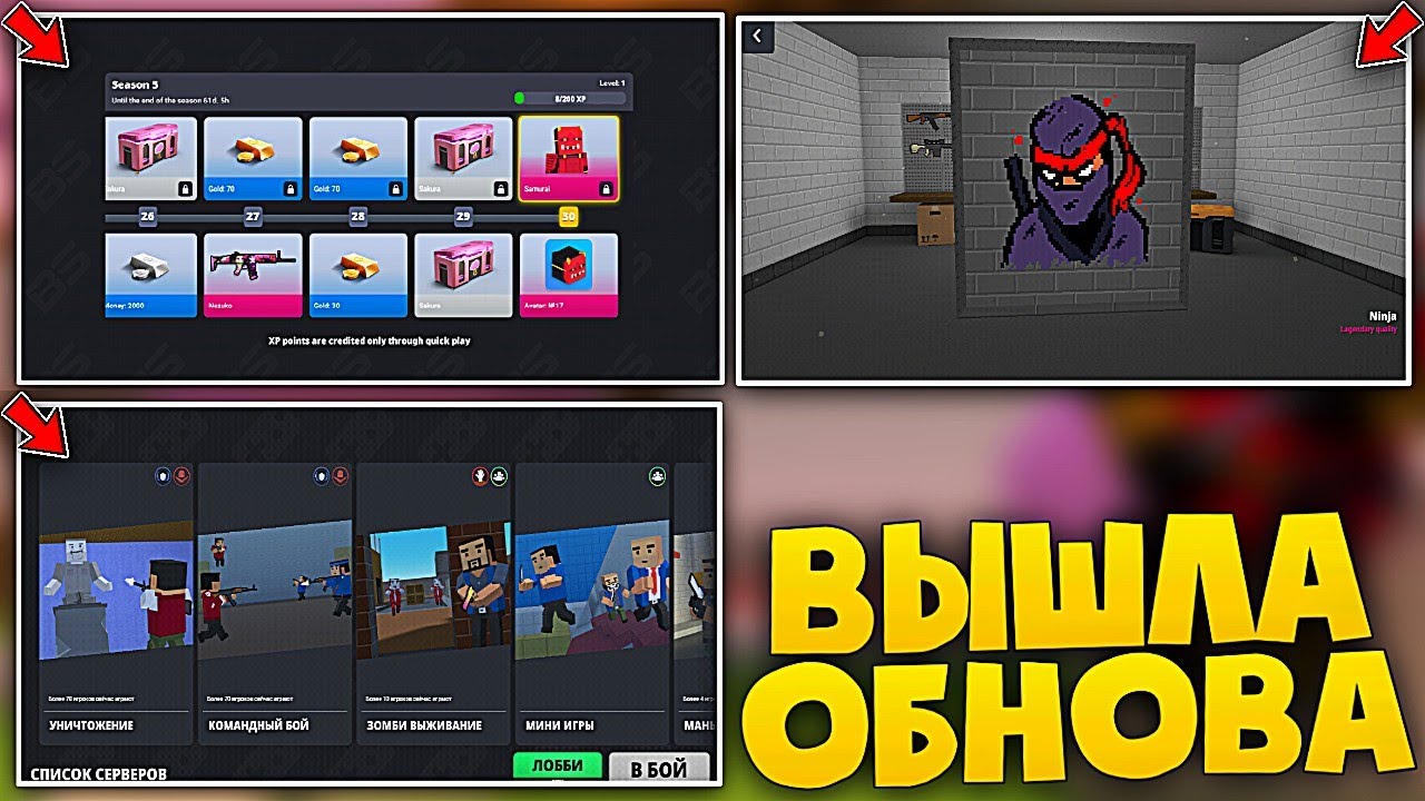😱 ВЫШЛО НОВОЕ ОБНОВЛЕНИЕ 7.6.0 В БЛОК СТРАЙК | ОБЗОР НОВОГО ОБНОВЛЕНИЯ | BLOCK STRIKE NEW UPDATES