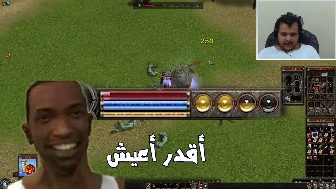 تكفون بلغوا على الهاك ذا Metin2