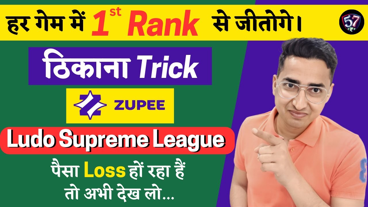 Ludo Supreme League me Highest Score Kaise Badhaye ( 57 Games )