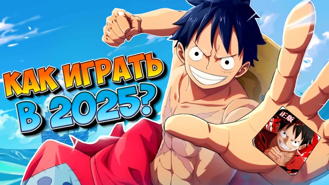 САМЫЙ ПРОСТОЙ СПОСОБ ПОИГРАТЬ В OPFP В 2025 ГОДУ! | x7game