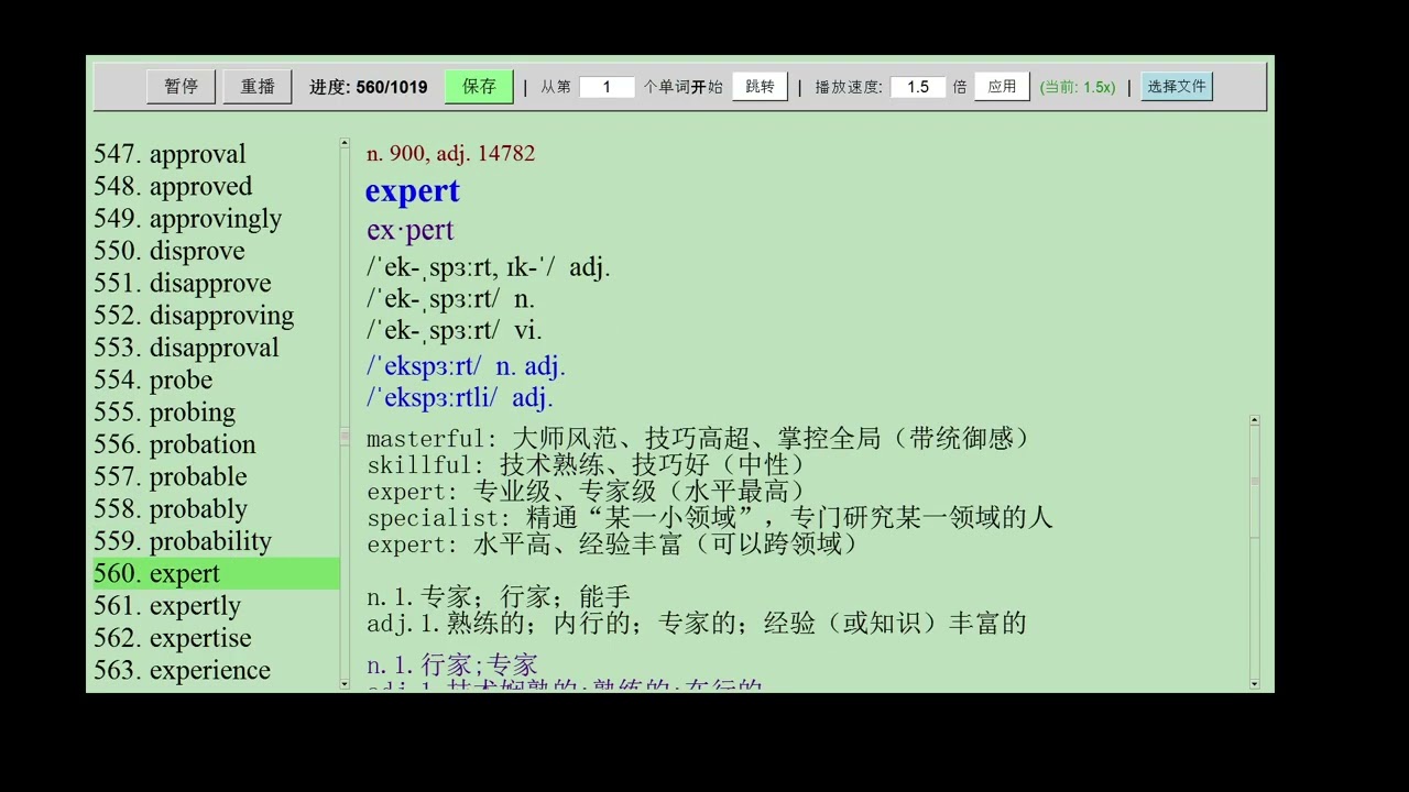 10,000 Words with Audio 万词有声版  027