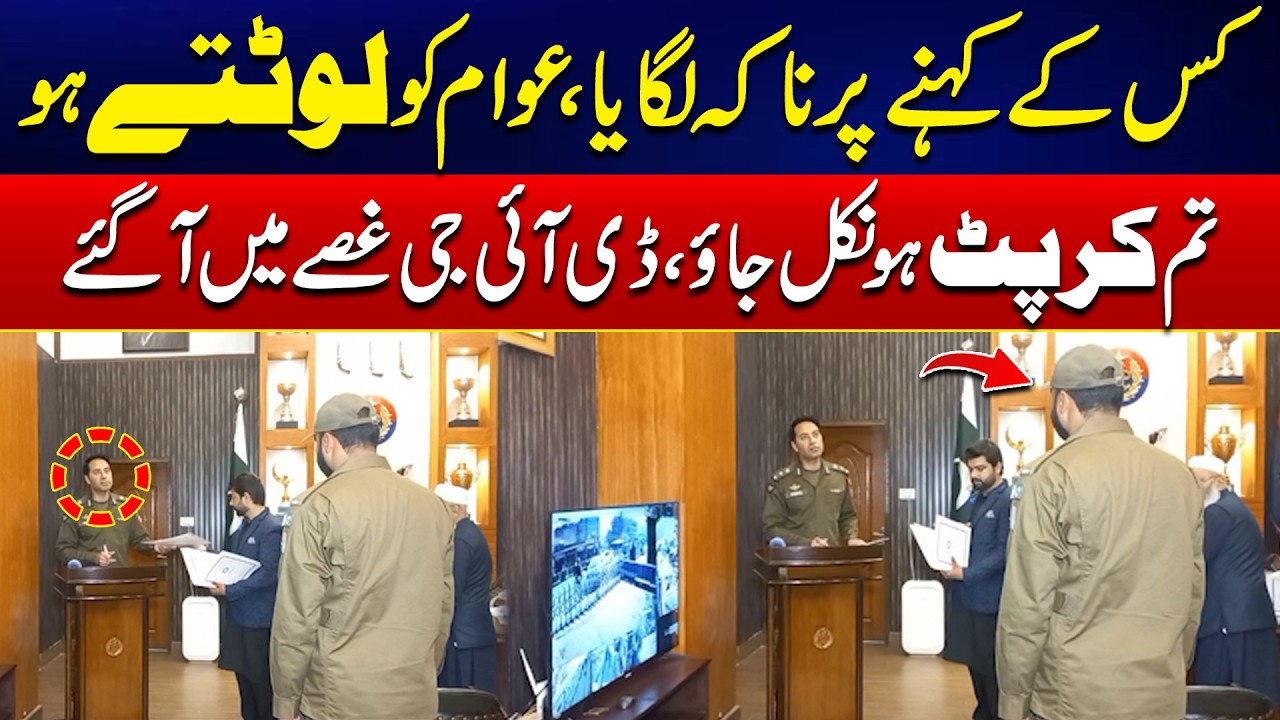 Tum Corrupt Police Wala Ho - Nikal Jao | DIG Angry In OR | City42