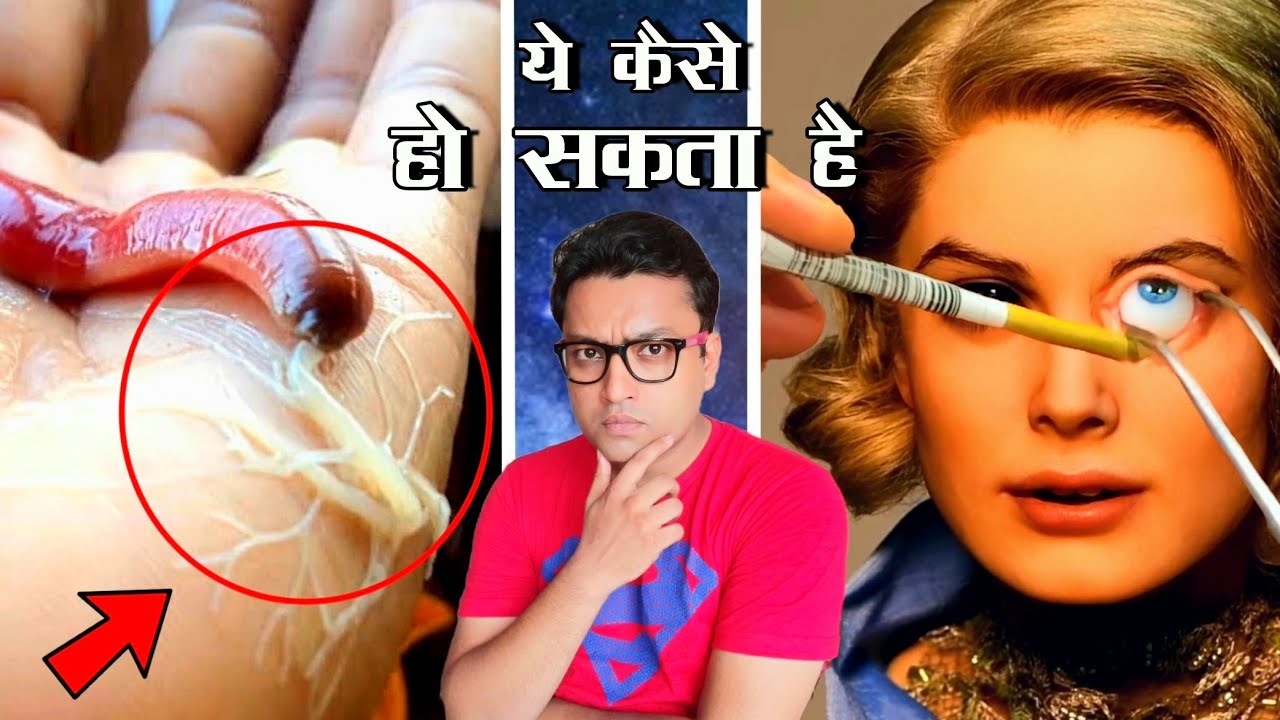 Unbelievable Things जो आपने पहले कभी नहीं देखीं होंगीं Weird Things You Never Seen Before