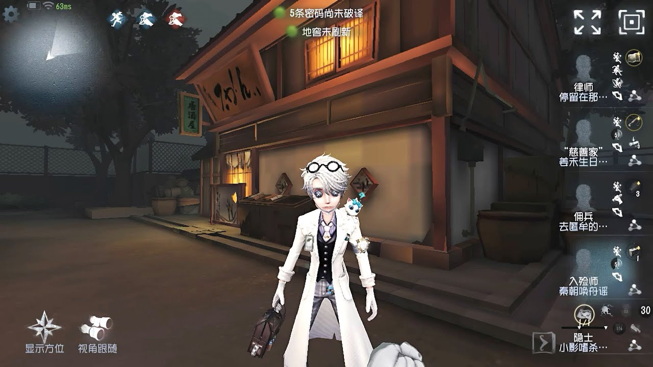 #147 Embalmer | Pro Player | Eversleeping Town | Identity V