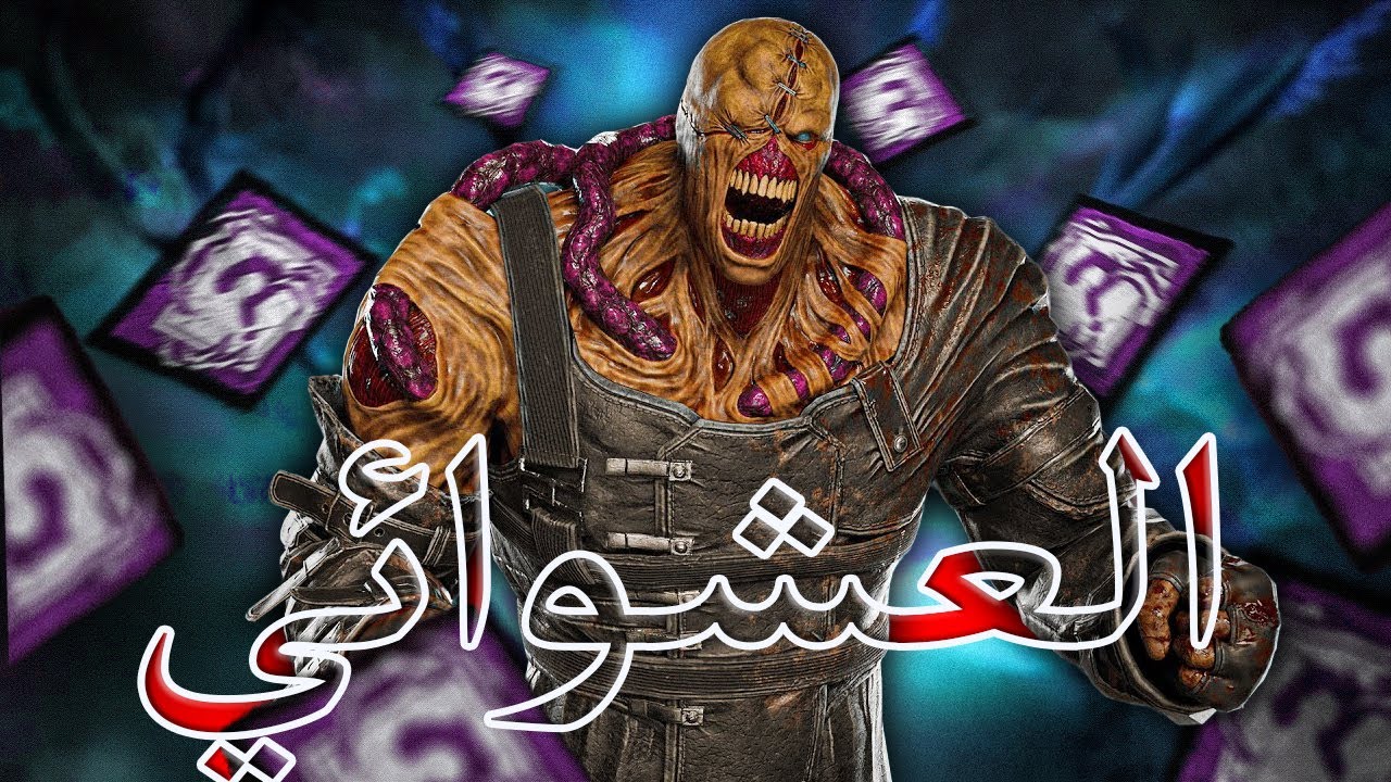 حلبببببب على طور الكوكتيييييل|ديد باي داي لايت ( Dead by Daylight )