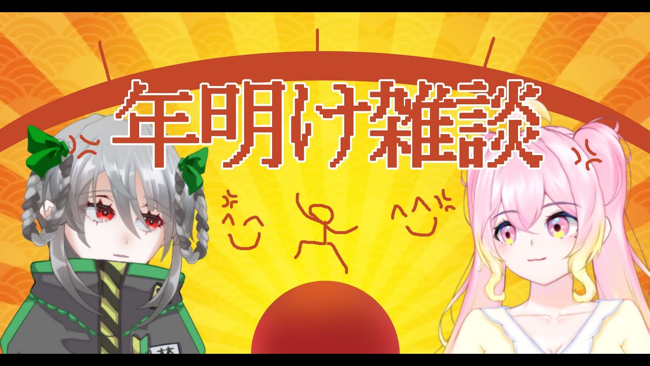 【雑談】君のことなんか興味ないけど答えてもらうよ。不仲説ある二人が100個の質問に答える配信！！！【さくらピィ・小林むと】