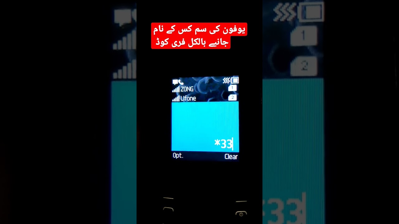 Check Your Ufone Sim Owner Name | ufone sim kiske naam hai check karne ka tarika#code #shortvideo