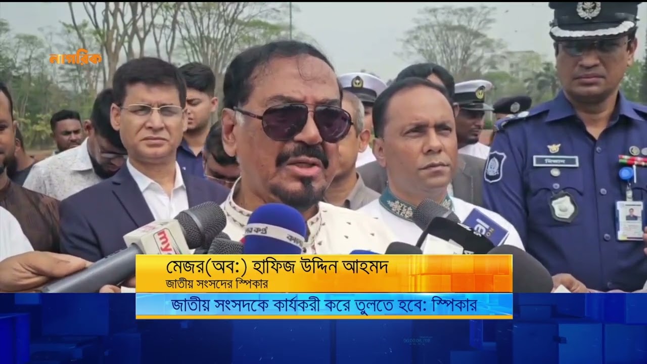 জাতীয় সংসদকে কার্যকরী করে তুলতে হবে: স্পিকার | Nagorik TV