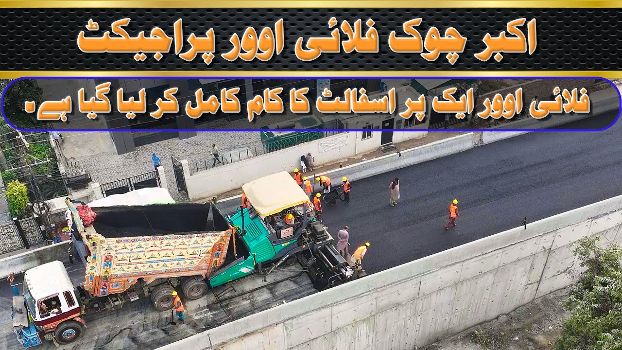 Akbar Chwok Flyover Project Asphalt Work Completed at Flyover One  || Drone video of Akbar Chowk
