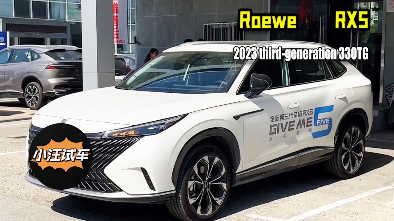 【小汪试车】Roewe RX5 2023 third generation 330TGI sliding good screen version