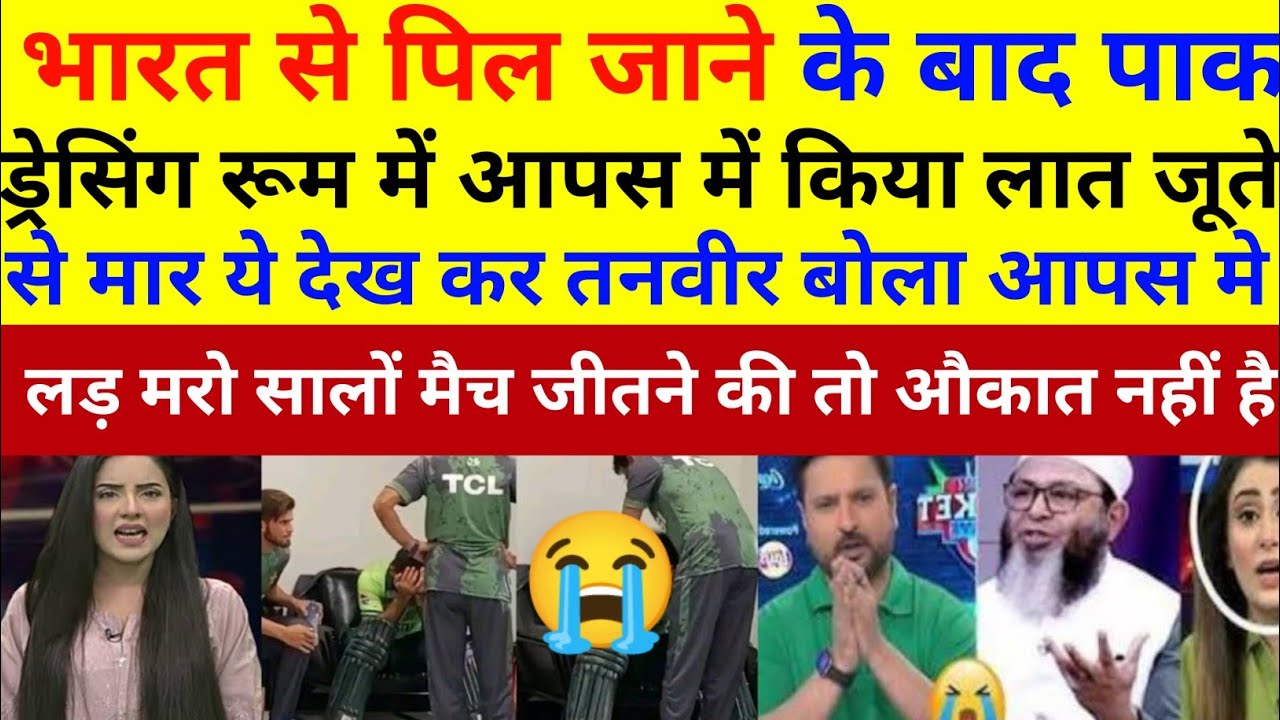 Shoaib Akhtar & Shahid Afridi Crying 😭 On Big Fight Babar & Shaheen Vs Salman Ali Agha | Pak React