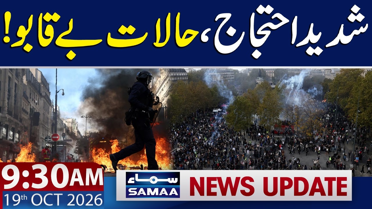 Nationwide Protests in France | Clashes, Arson and Looting Reported | 9:30 AM News Update | SAMAA TV