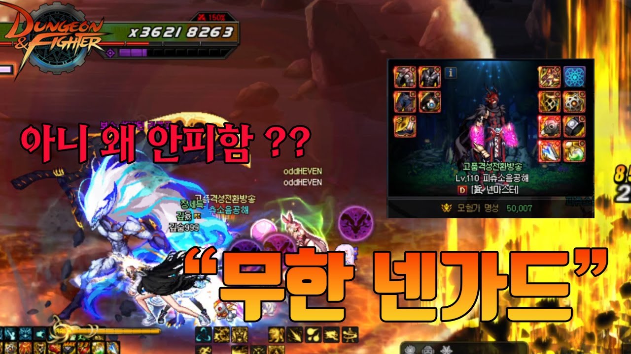 던파 날먹 세팅 부활 ㅋㅋㅋ '무한 넨가드'로 육성 1일 만에 해방 깼습니다