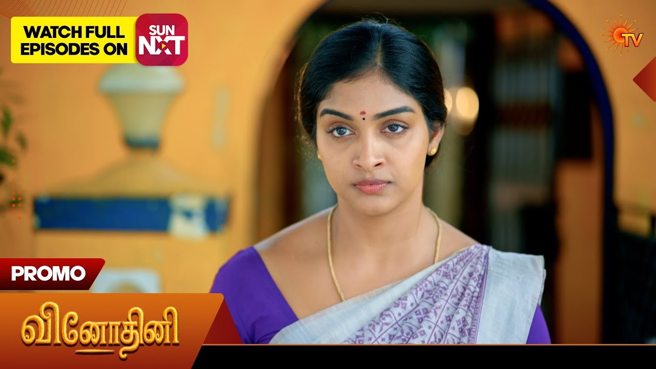 Vinodhini - Special Promo | 17 Mar 2026 | Tamil Serial | Sun TV