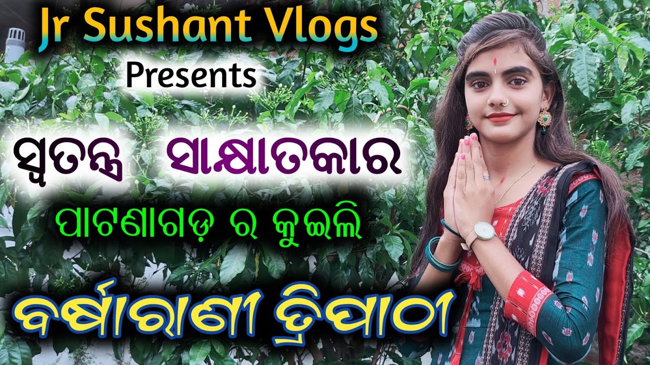 Barsarani Tripathi Special Interview || Parayana Gaika || Magic Voice || Viral Girl