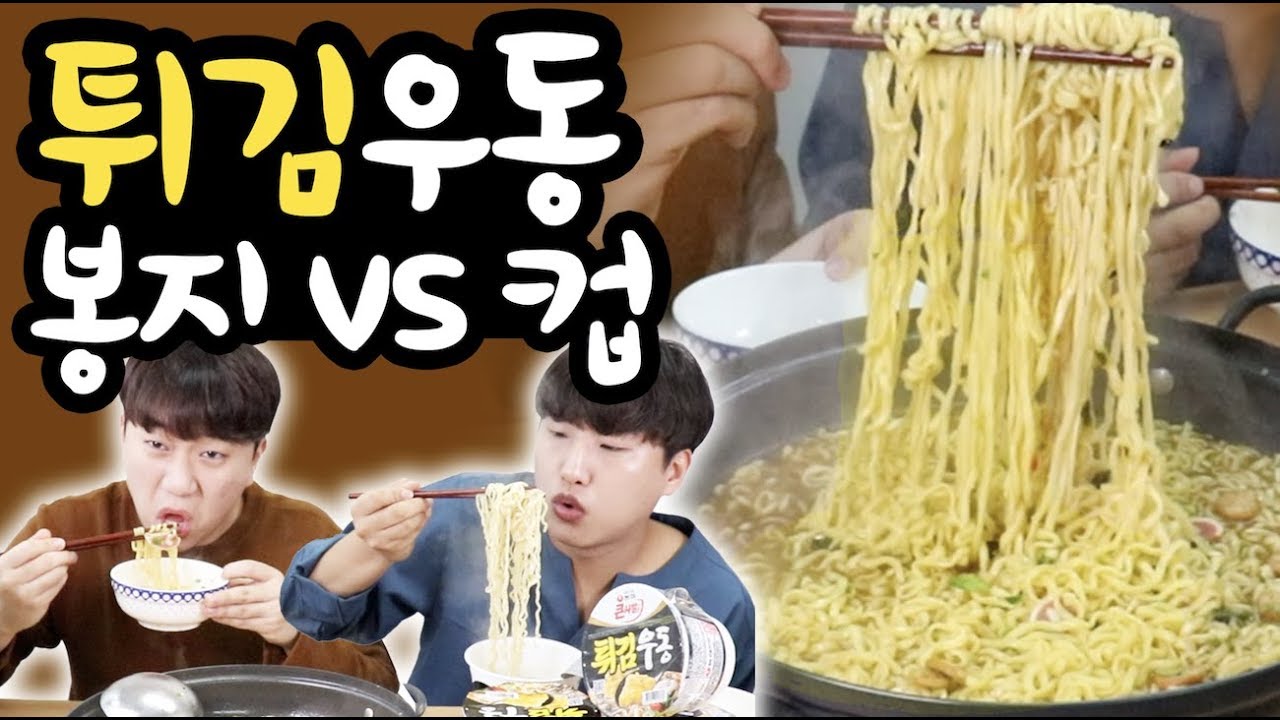 1인당 5인분씩이나?!! 드디어 광고받았습니다ㅠㅠ튀김우동 맛있게 먹기! -각자먹방