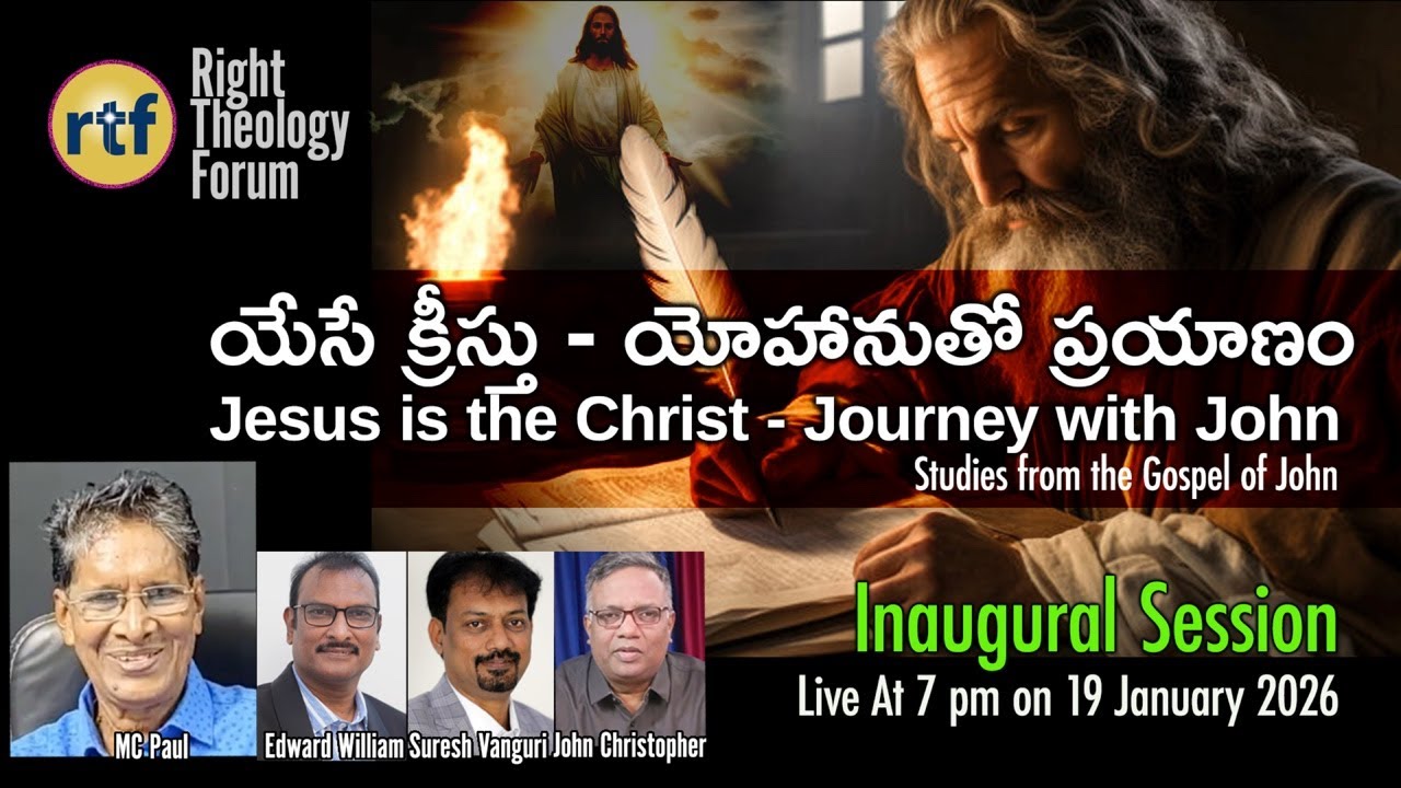 యేసే క్రీస్తు - యోహానుతో ప్రయాణం | Jesus is the Christ - Journey with John