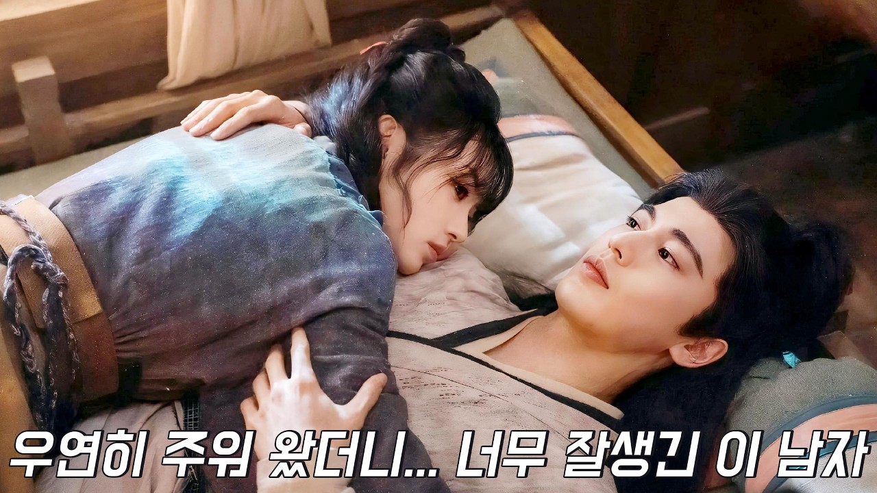 동북공정 논란💥 주&bull;조연 가릴 것 없는 미친 존재감으로 화제성 1위✨️ 어쩜~ 보고만 있어도 빠져든다😘 선결혼 후연애 로맨스💕