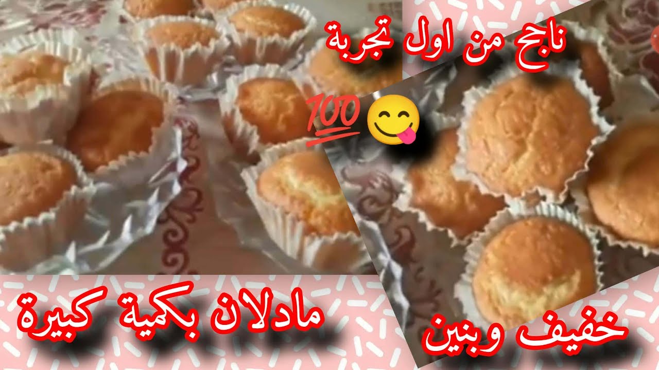 #اكسبلور بحبة بيض حضرت 14حبة مادلان والبنة علامة علامة