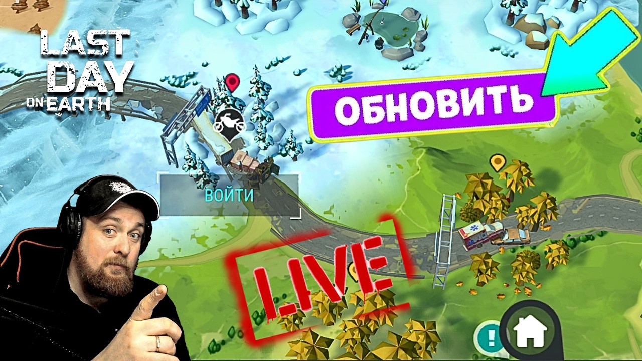 Обнова 1.47.0. в игре! Обзор новых локаций - самое интересное Last Day on Earth: Survival