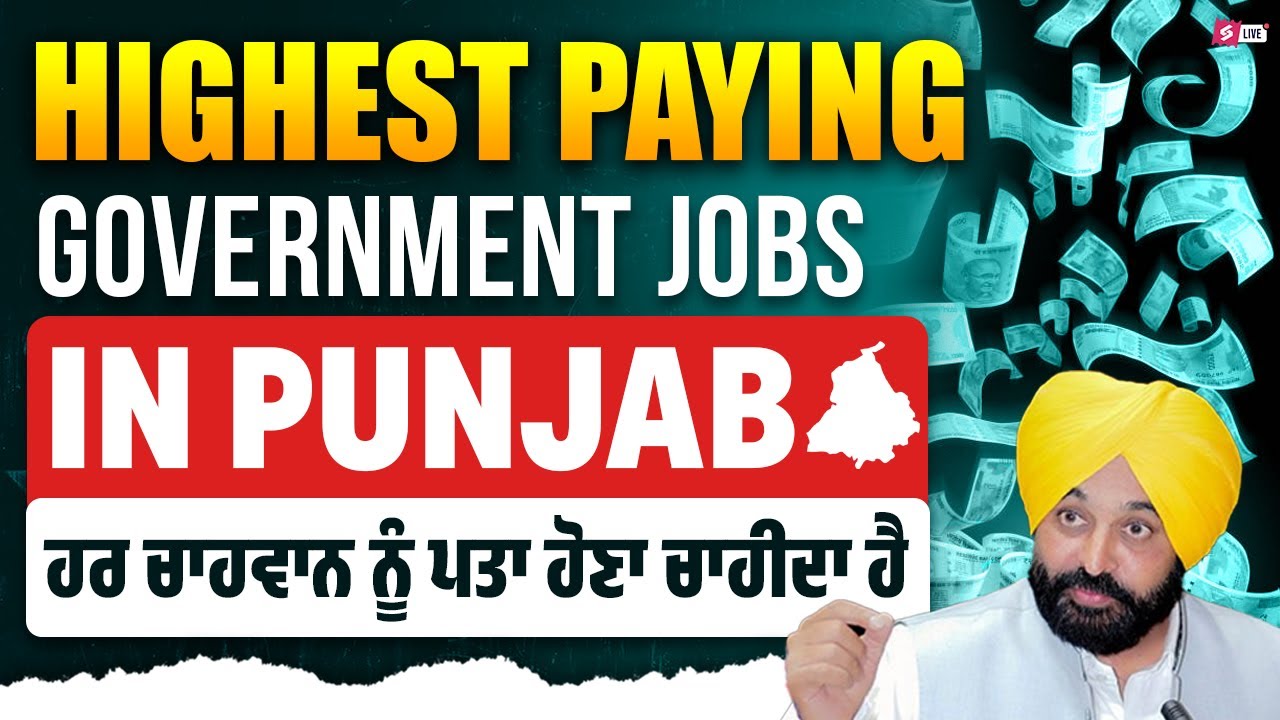 Punjab Govt Jobs 2025 | Highest Paying Government Jobs In Punjab | Govt Job Vacancy 2025