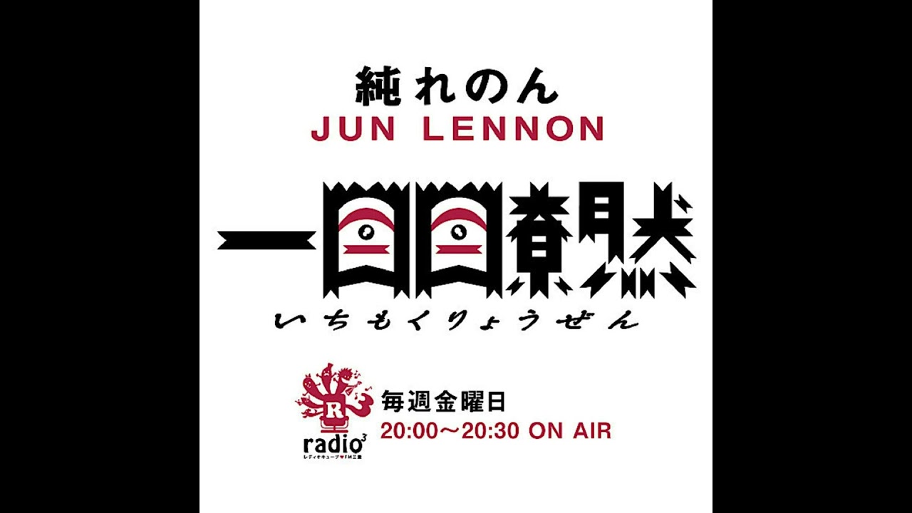 明和町いつきのみや節分まつりでの公開収録(2026年2月6日放送)
