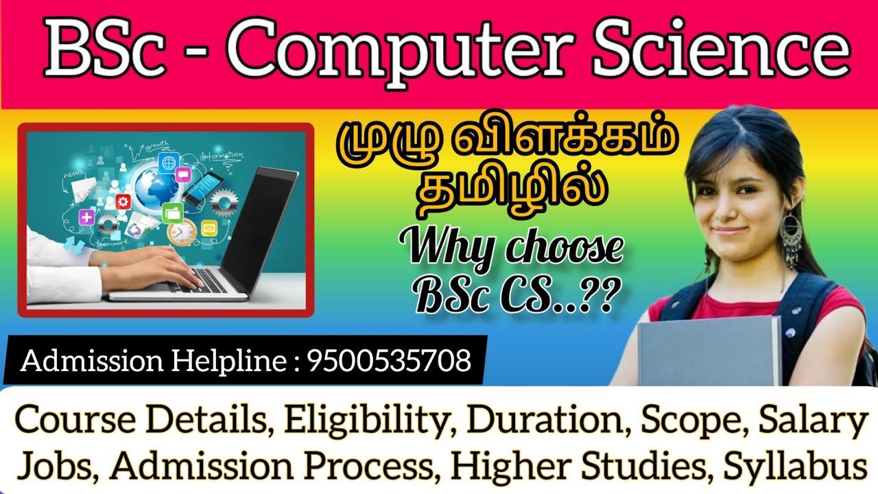 BSc Computer Science Course Details in Tamil|Eligibility|Duration|Scope|Salary|Jobs|Admission Proces