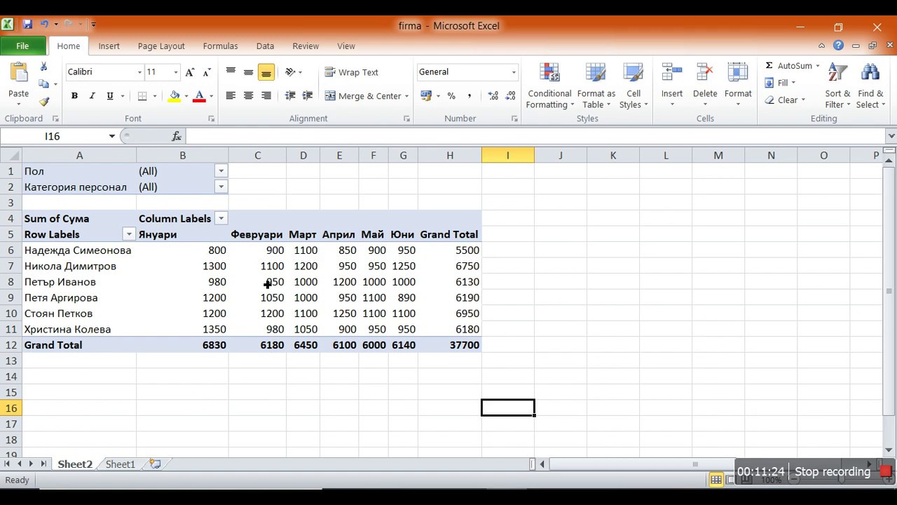 Обобщена таблица в MS Excel. Pivot Table.
